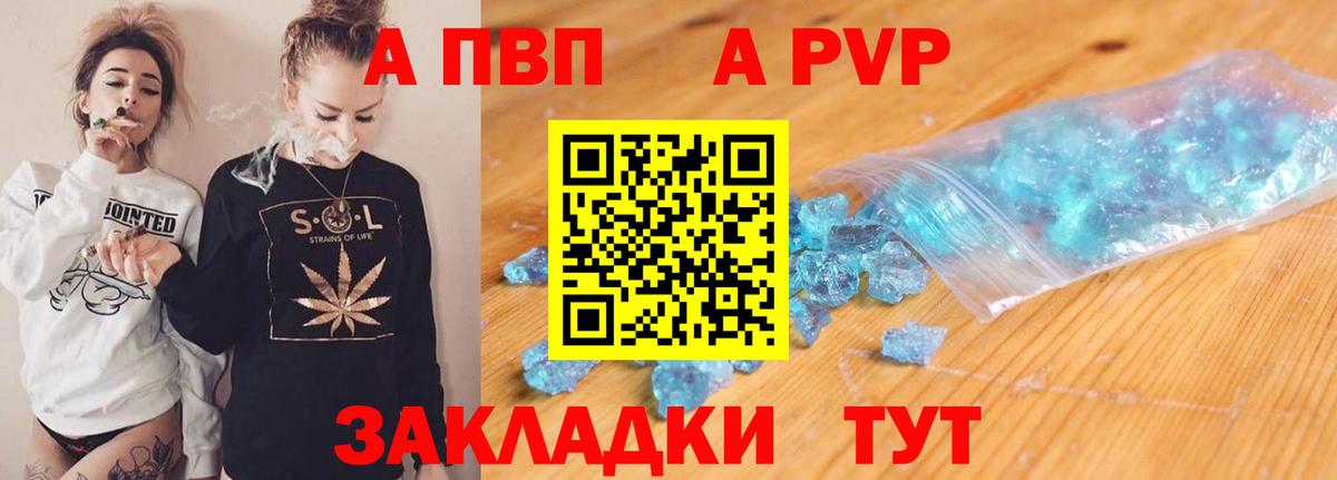 Alpha PVP СК КРИС  A PVP СК  Alfa_PVP  Вход с VPN  Каменск-Уральский 