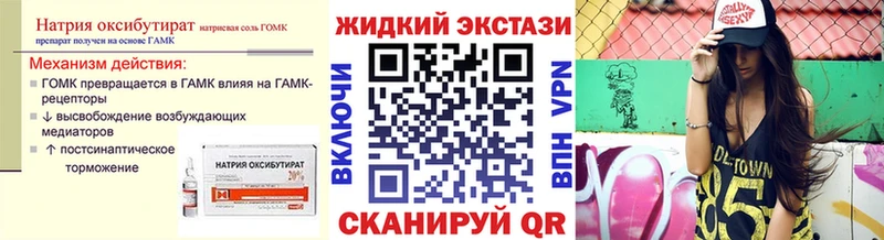 Бутират оксибутират  купить   Каменск-Уральский 