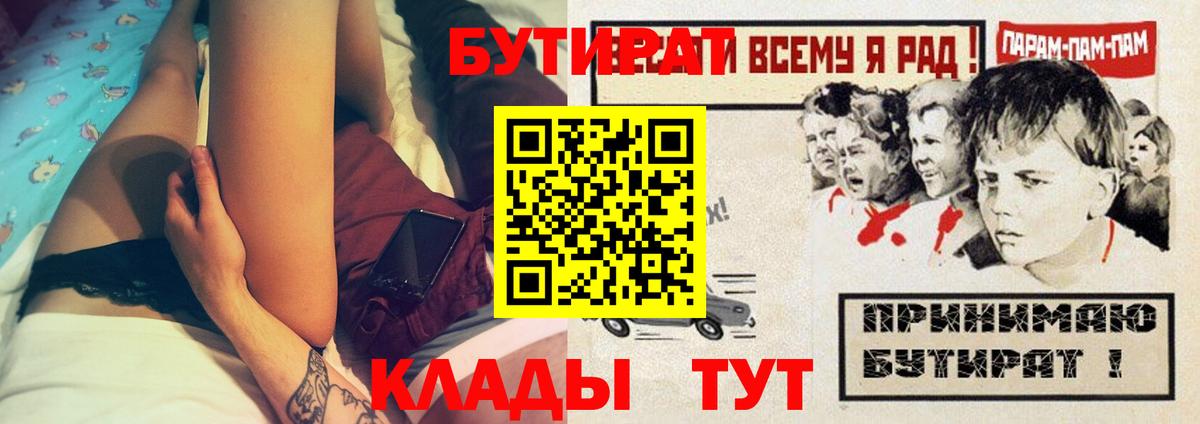 Бутират бутандиол Каменск-Уральский