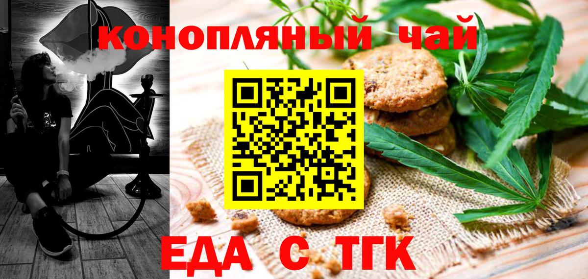 Каменск-Уральский  Еда ТГК конопля  Вход с VPN 