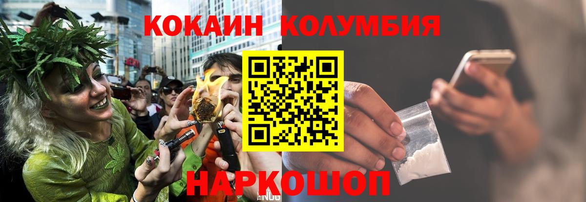 КОКАИН Перу  Кокаин  Каменск-Уральский  Вход с VPN  COCAIN Fish Scale 