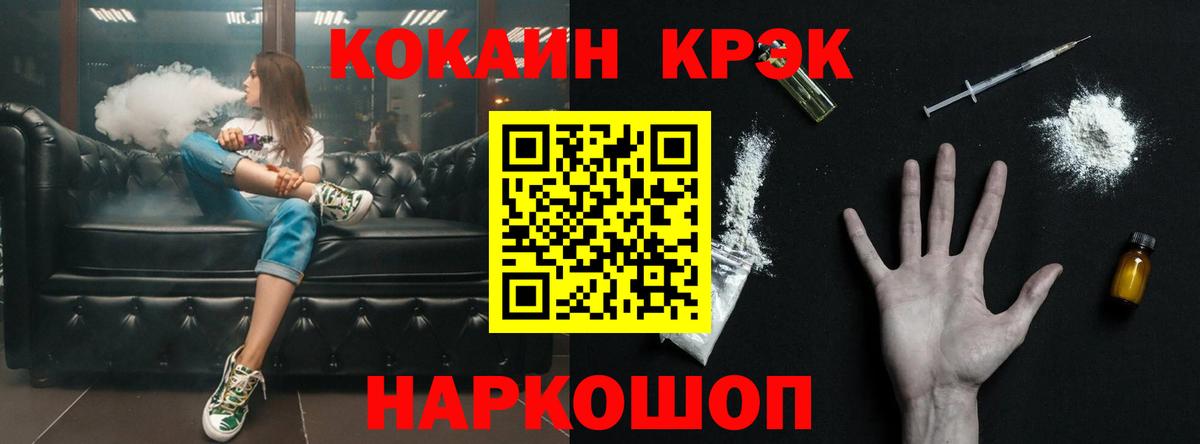 COCAIN Fish Scale Каменск-Уральский