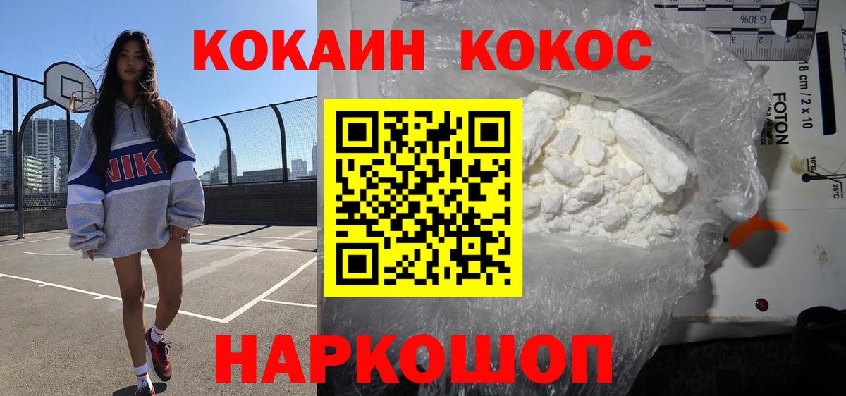 Кокаин  Кокаин 97%  Каменск-Уральский  КОКАИН Боливия 