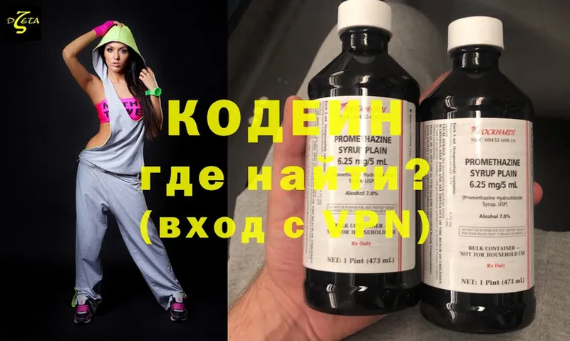 Codein напиток Lean (лин)  цены наркотик  блэк спрут зеркало  Каменск-Уральский 