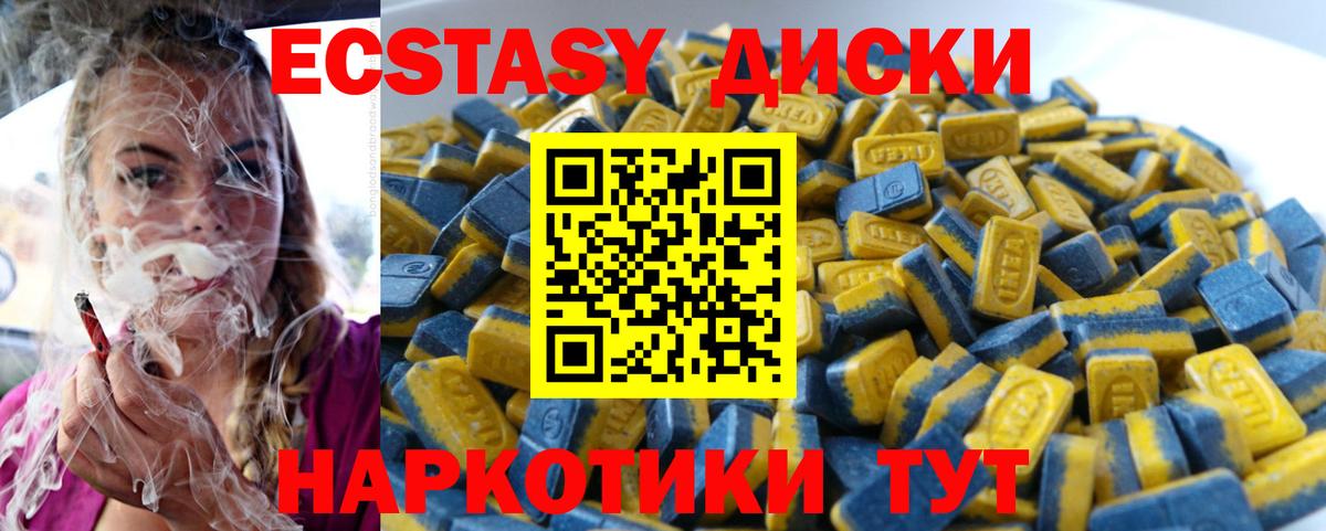 Ecstasy  Ecstasy ешки  Каменск-Уральский  Ecstasy VHQ 