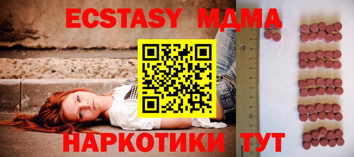 Экстази  Ecstasy mix  Вход с VPN  Каменск-Уральский  ЭКСТАЗИ Philipp Plein 