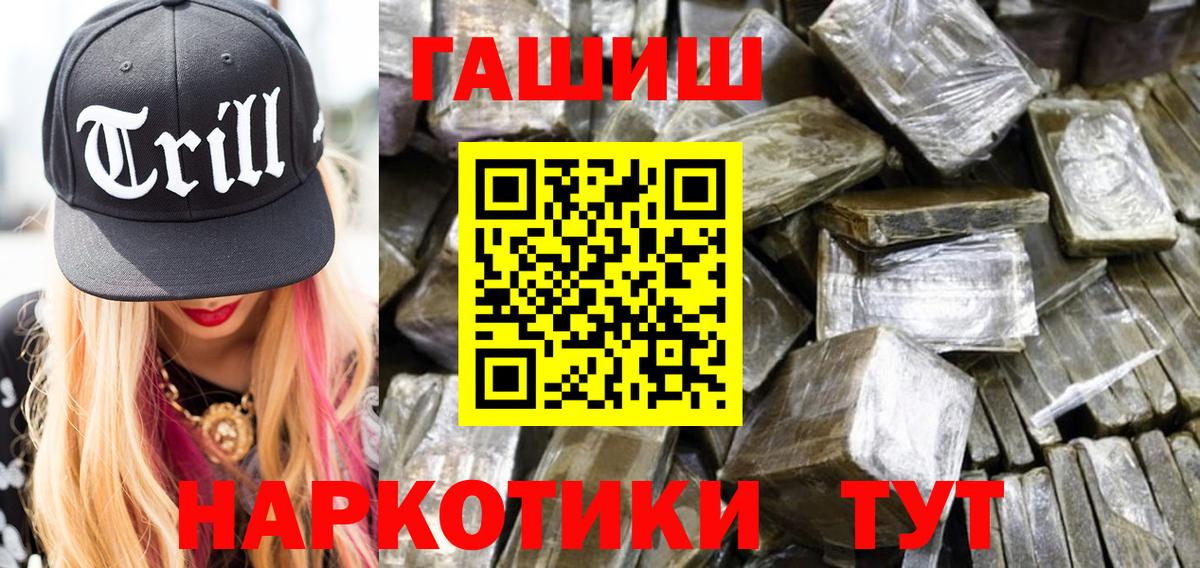 ГАШИШ Изолятор  Каменск-Уральский  купить   Гашиш VHQ 