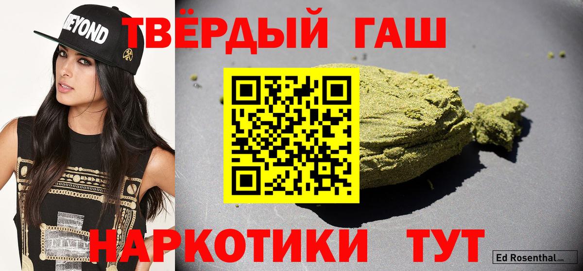 ГАШИШ индика сатива  ГАШИШ hashish  Вход с VPN  Каменск-Уральский 
