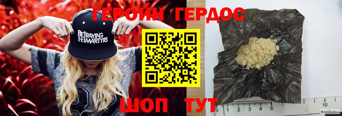 Героин гречка  Каменск-Уральский 