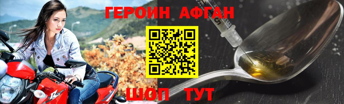 Героин VHQ Каменск-Уральский