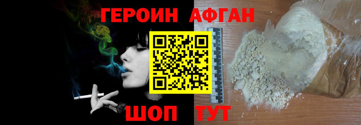 Героин  Вход с VPN  Каменск-Уральский  ГЕРОИН белый 