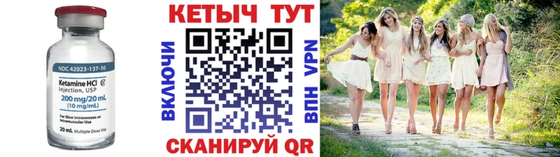 купить закладку Каменск-Уральский КЕТАМИН VHQ