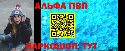 apvp Беслан