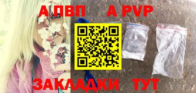 apvp Беслан