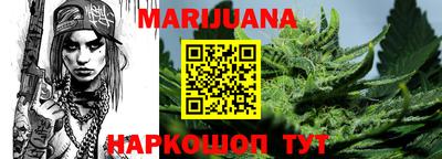 каннабис Бийск
