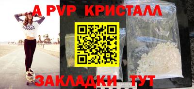 apvp Беслан