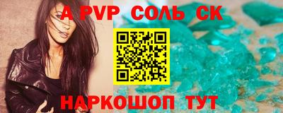 apvp Беслан
