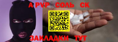apvp Беслан