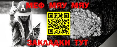 меф VHQ Гагарин