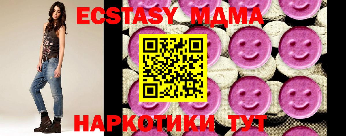MDMA crystal  МДМА  MDMA кристаллы  Каменск-Уральский 