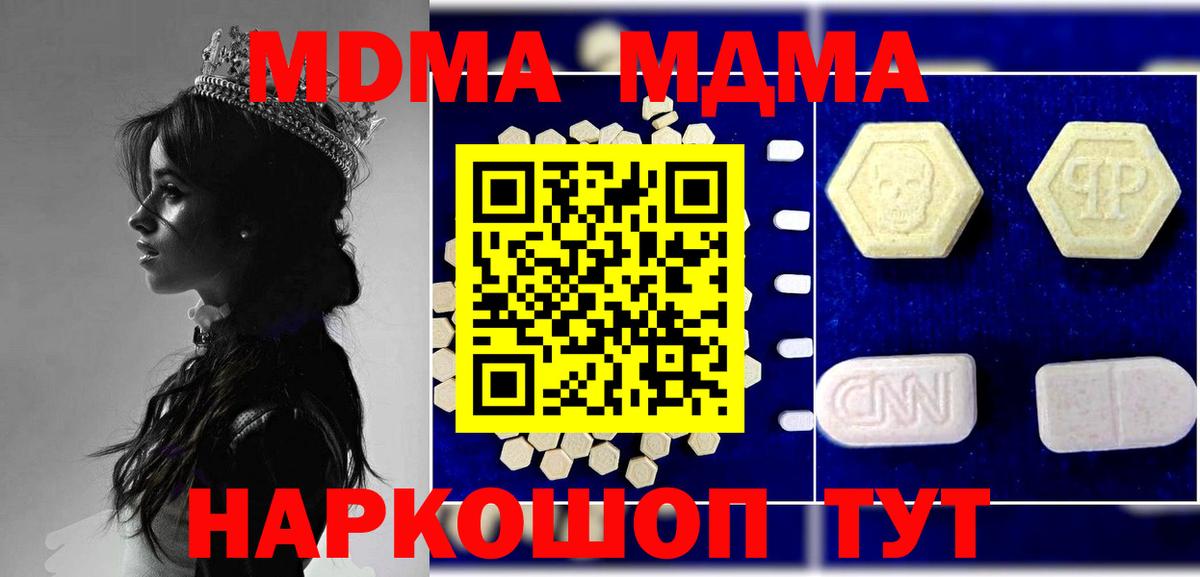 MDMA VHQ  МДМА кристаллы  MDMA  Вход с VPN  Каменск-Уральский 