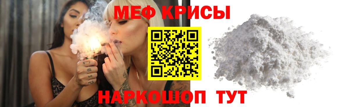 Меф mephedrone  МЯУ-МЯУ мука  Каменск-Уральский  Вход с VPN 