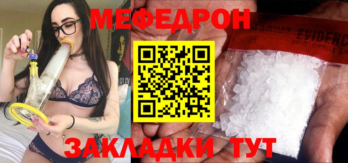 Мефедрон кристаллы Каменск-Уральский