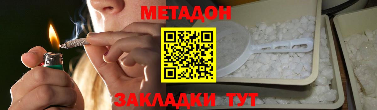 Каменск-Уральский  МЕТАДОН methadone  МЕТАДОН кристалл  сайты даркнета как зайти  Вход с VPN 