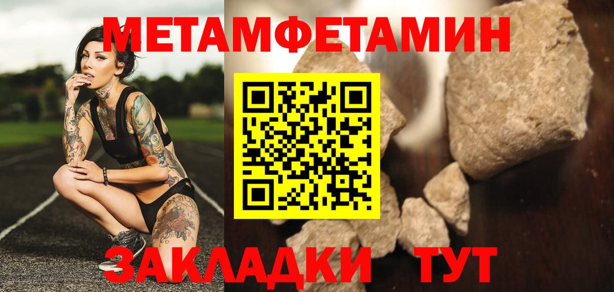 МЕТАМФЕТАМИН Methamphetamine  Каменск-Уральский 