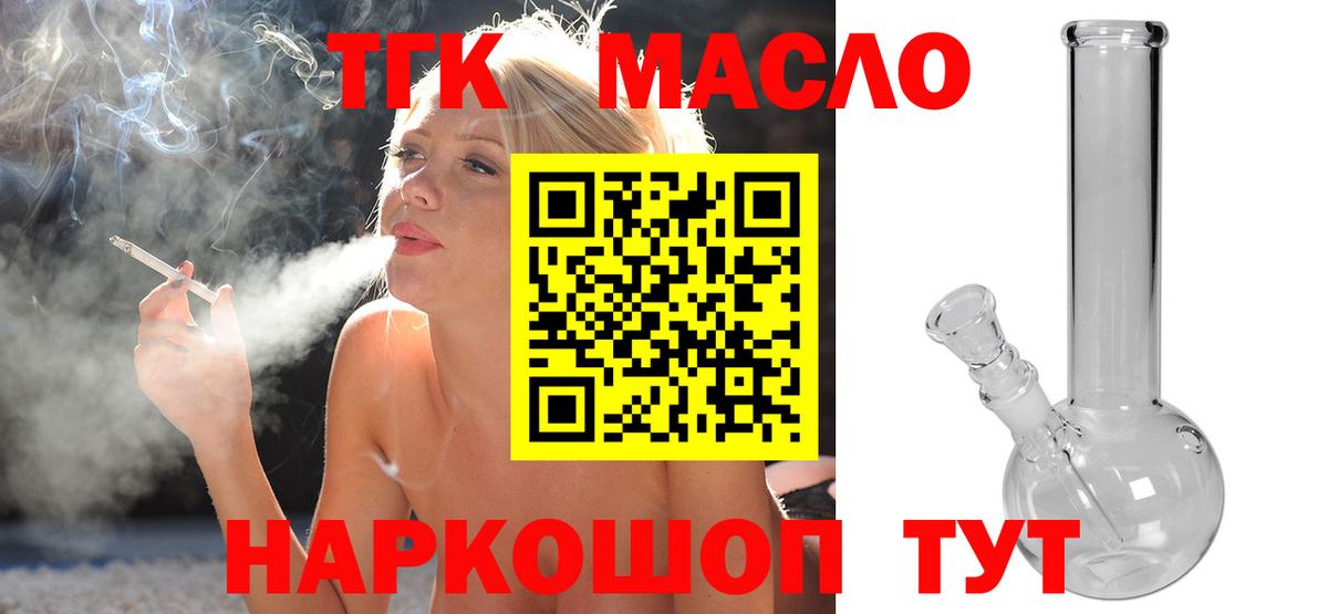 ТГК жижа Каменск-Уральский