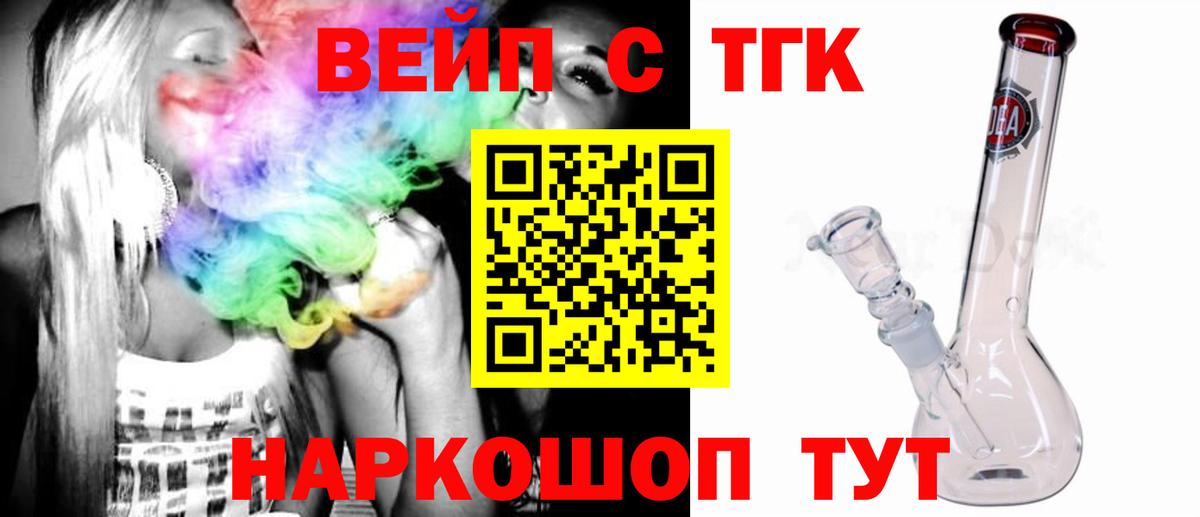 Каменск-Уральский  ТГК вейп с тгк  Вход с VPN 