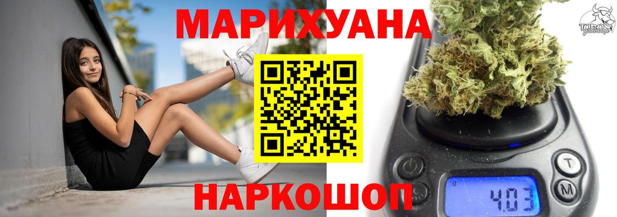 Каменск-Уральский  Марихуана SATIVA & INDICA  Бошки марихуана конопля  Шишки марихуана Ganja  Вход с VPN  МАРИХУАНА гибрид 